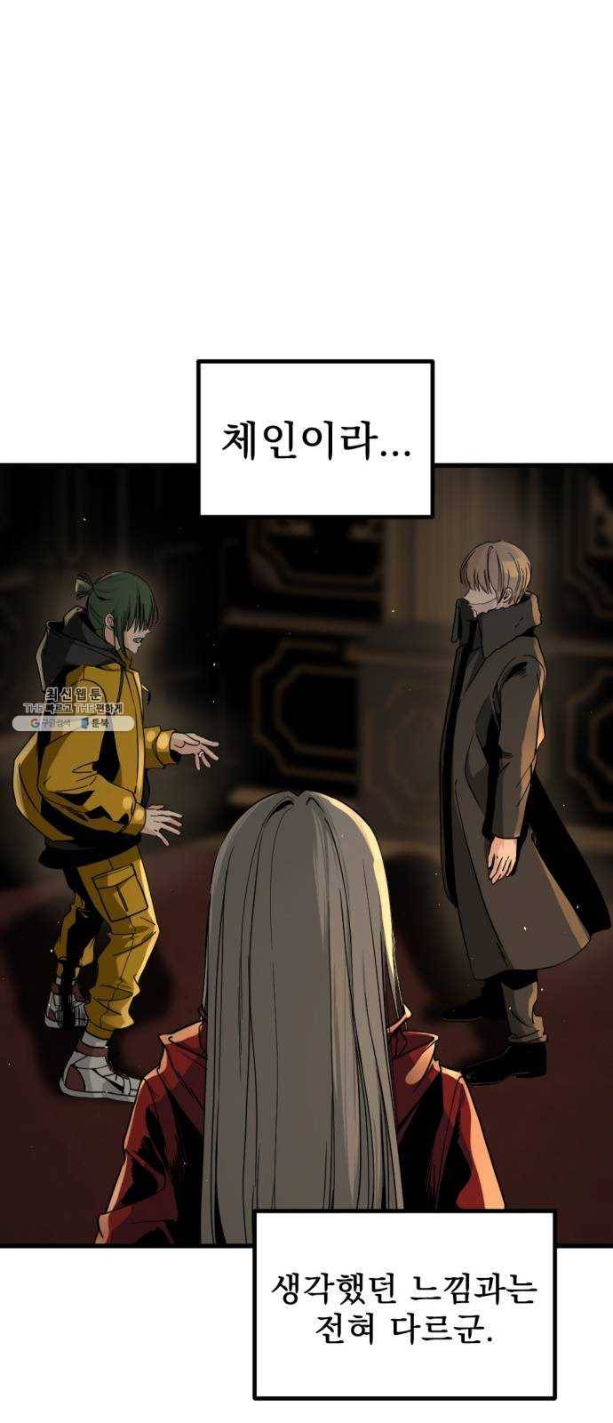 히어로 킬러 14화 5