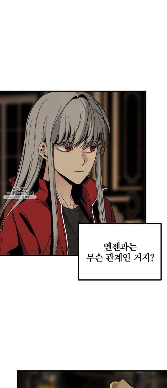 히어로 킬러 14화 6