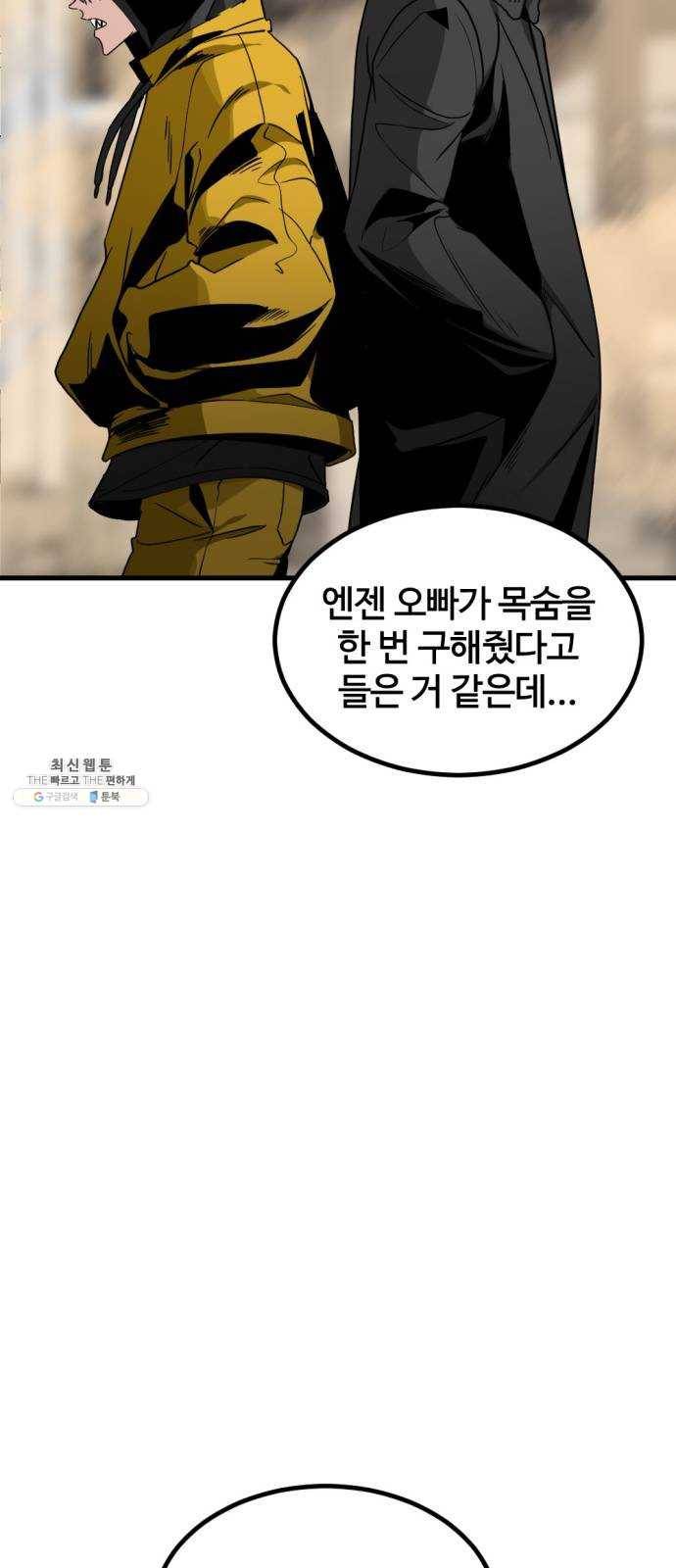 히어로 킬러 14화 9