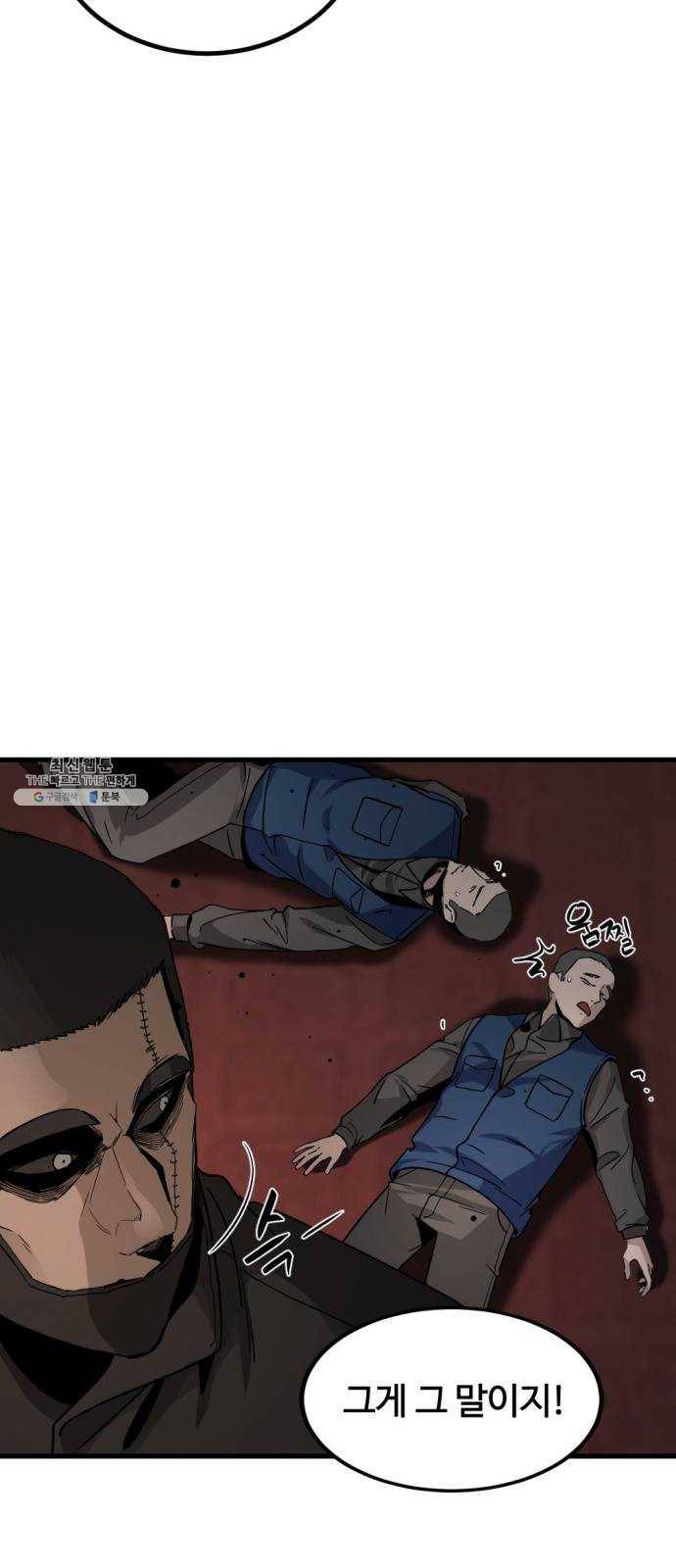 히어로 킬러 14화 12