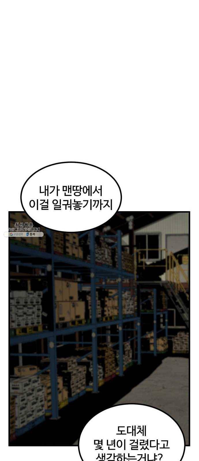 히어로 킬러 14화 13