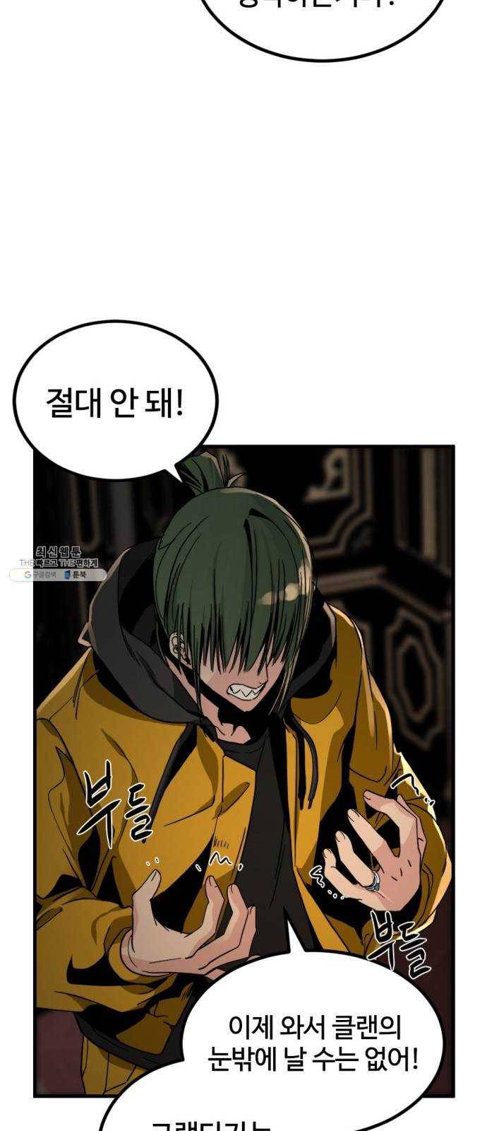히어로 킬러 14화 14