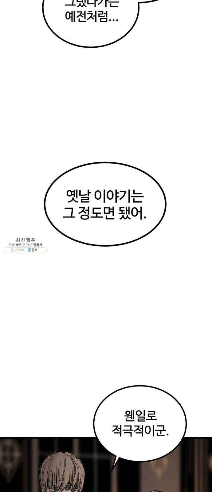 히어로 킬러 14화 15