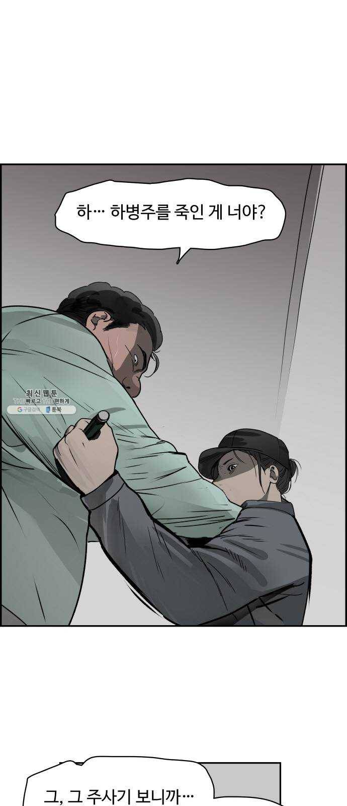 감히 75화 마지막화 1