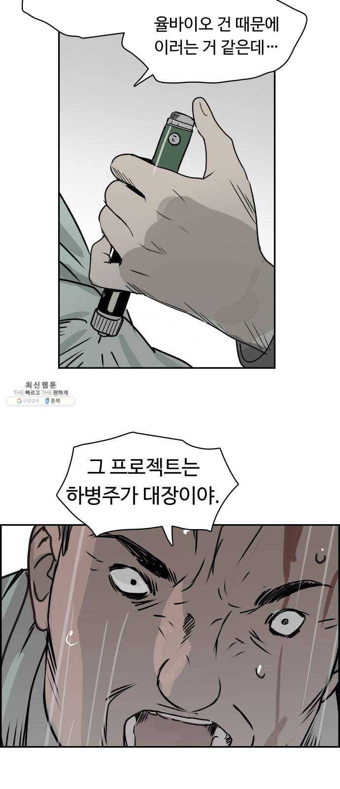 감히 75화 마지막화 2