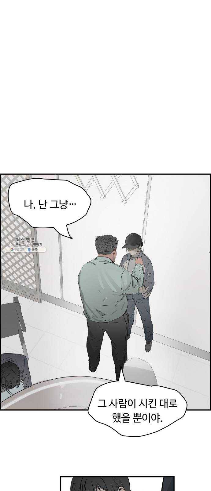감히 75화 마지막화 3