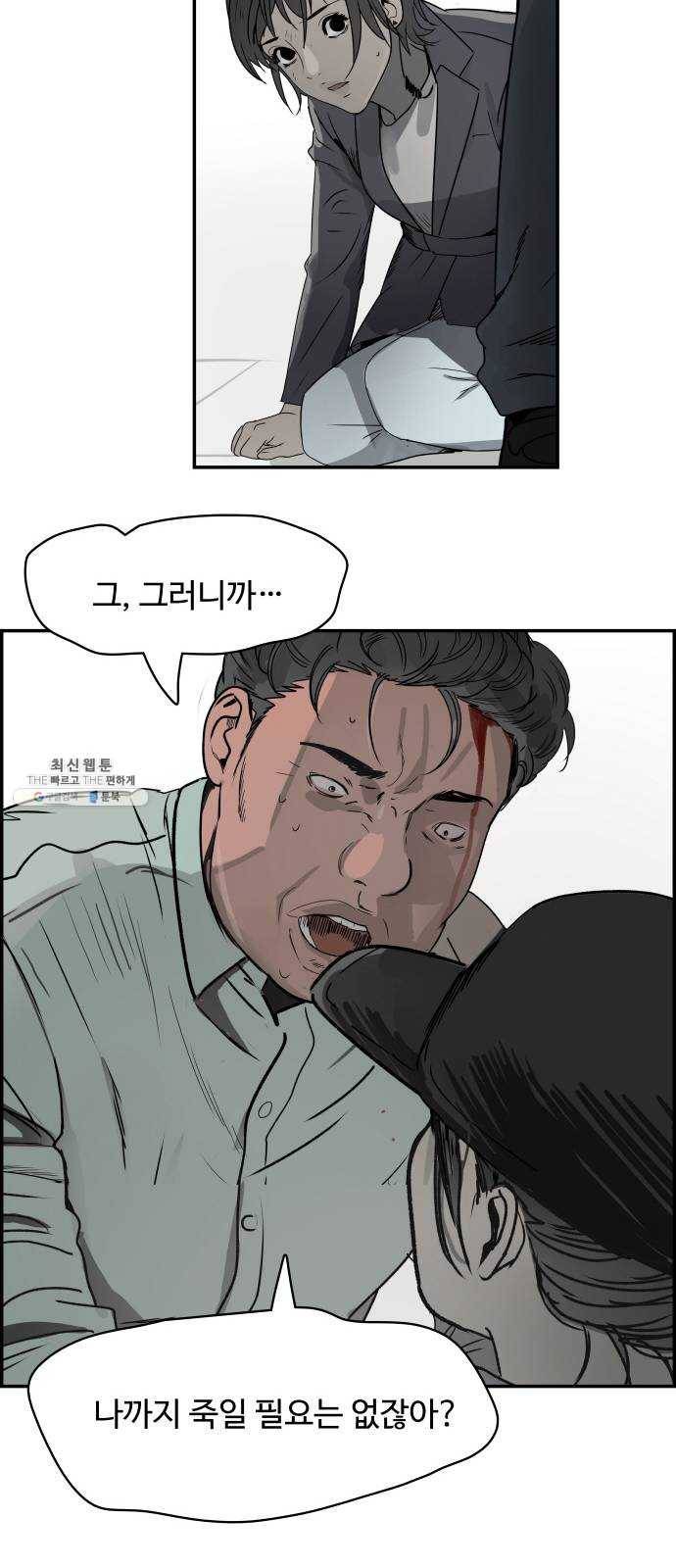 감히 75화 마지막화 4