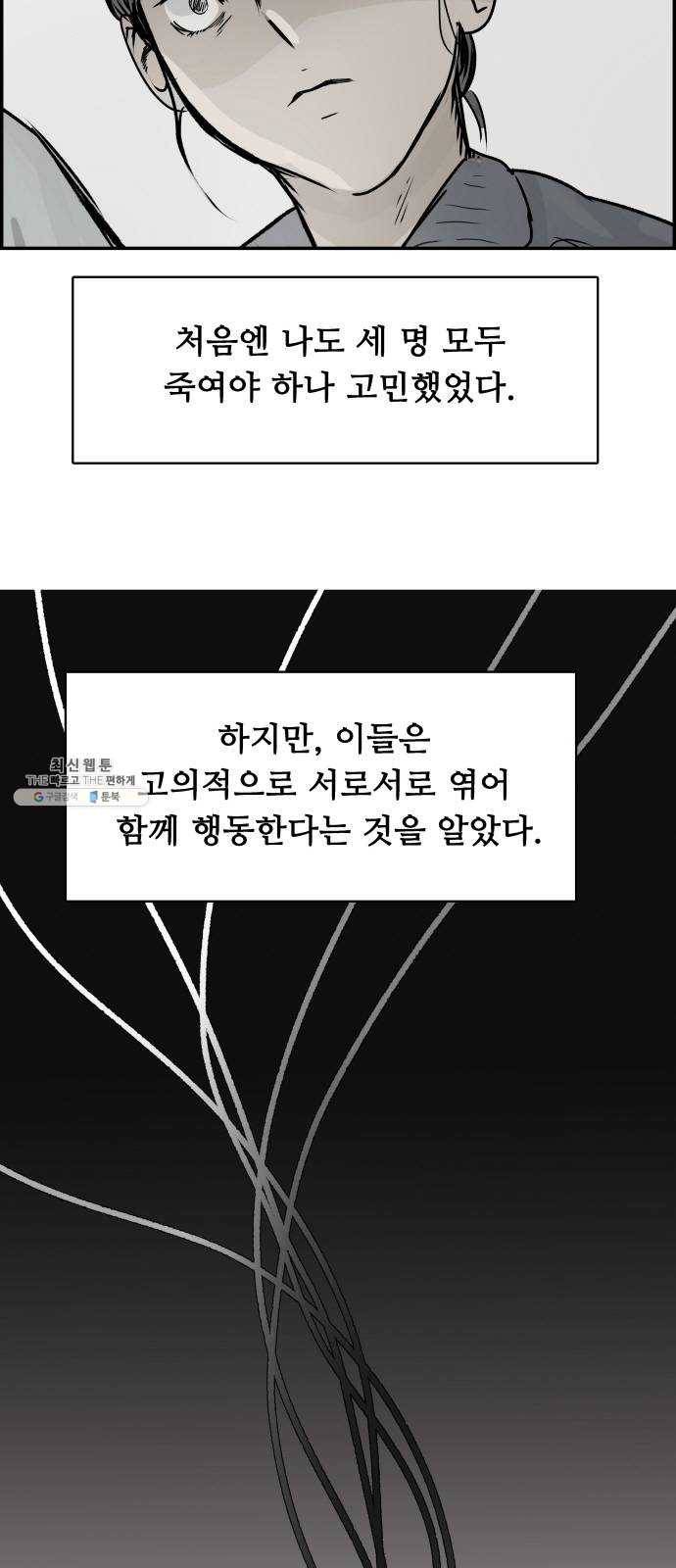 감히 75화 마지막화 6