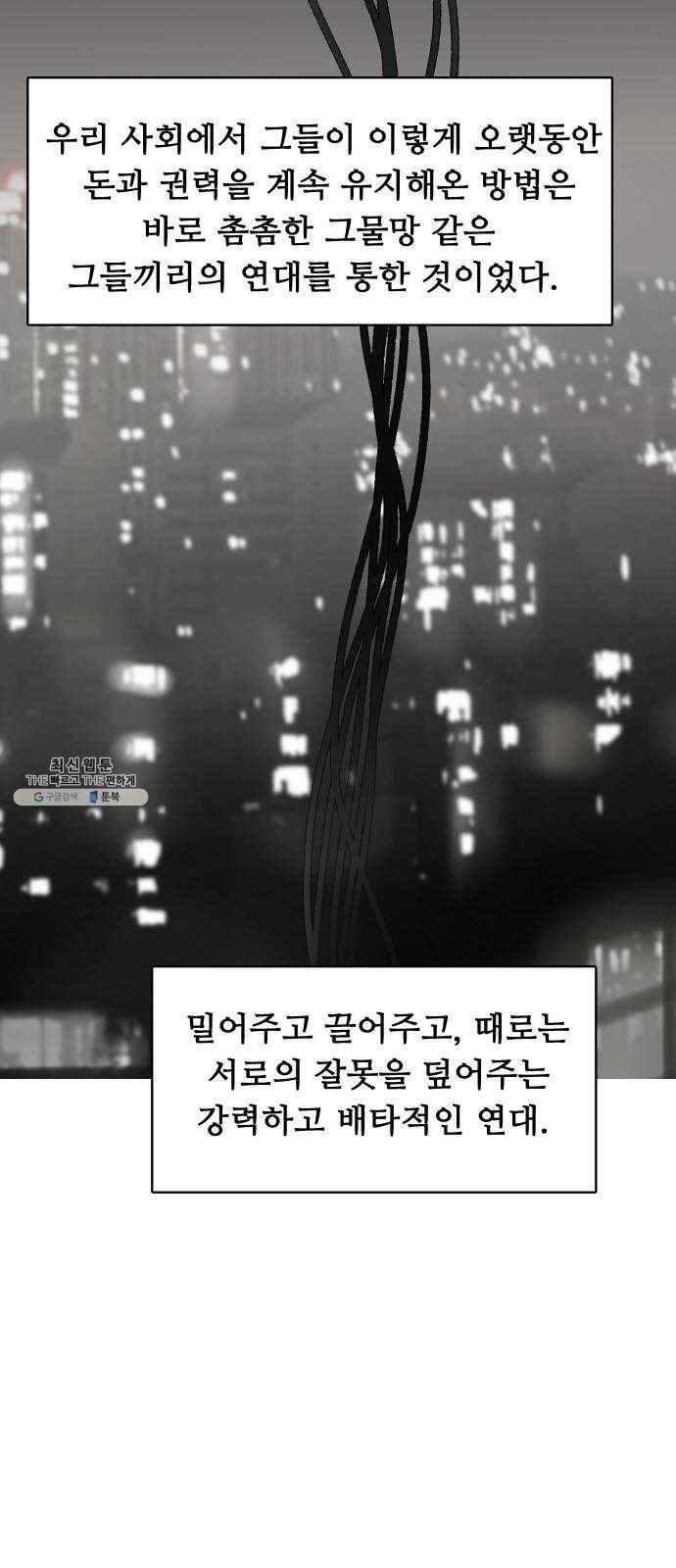 감히 75화 마지막화 7