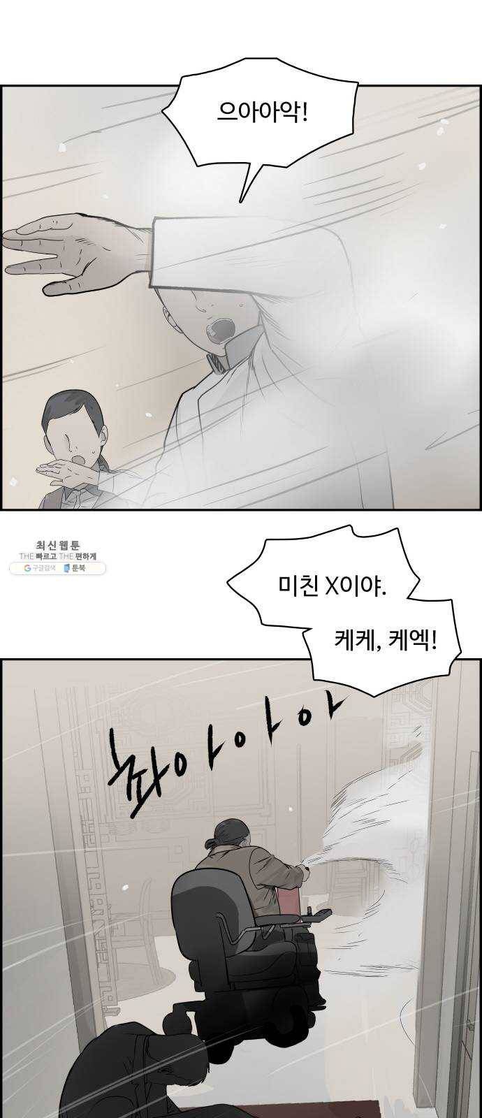 감히 75화 마지막화 10