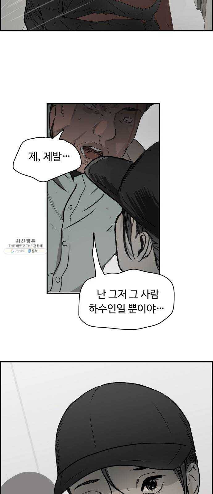감히 75화 마지막화 11