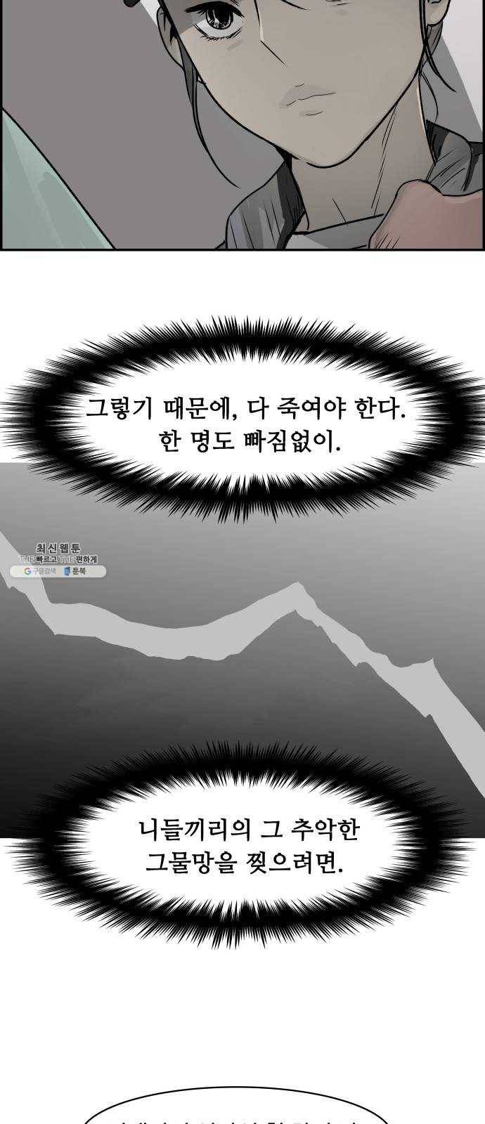 감히 75화 마지막화 12