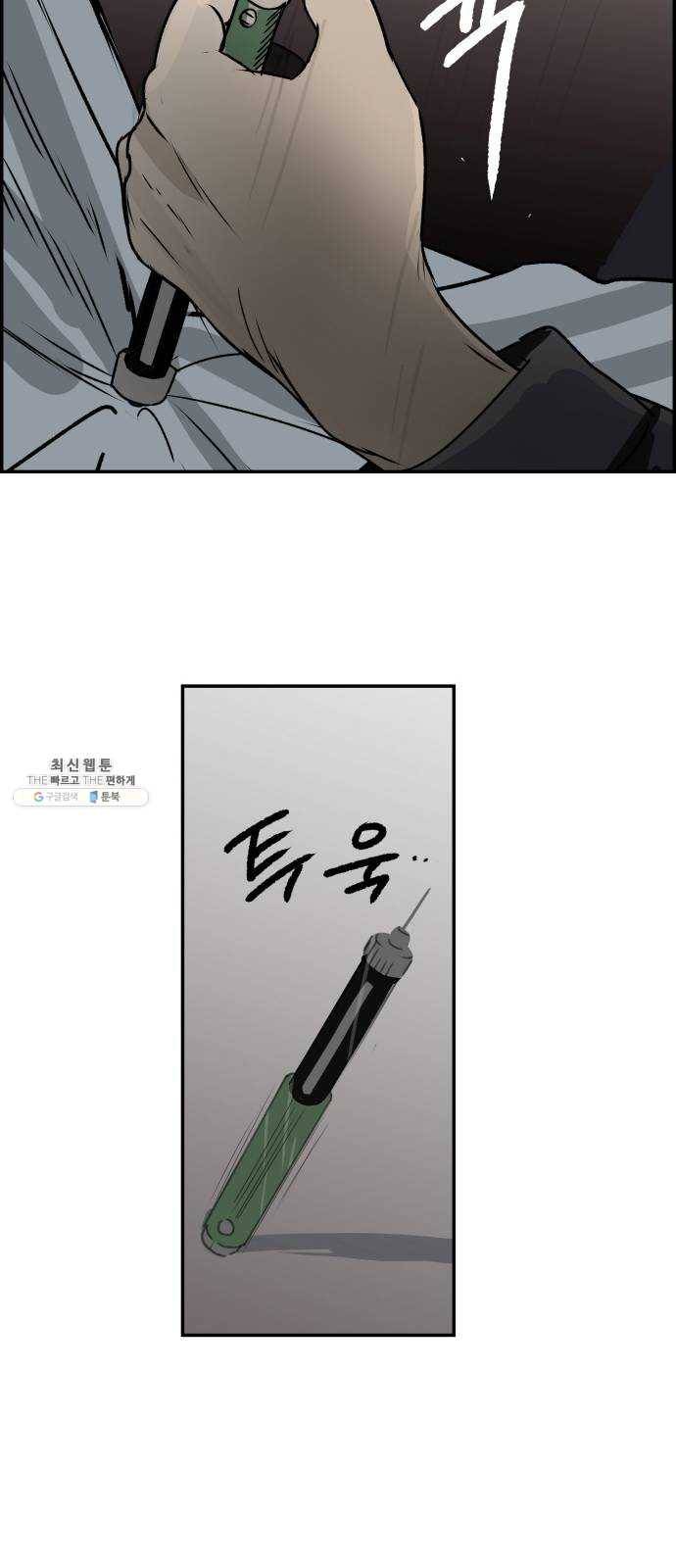 감히 75화 마지막화 14