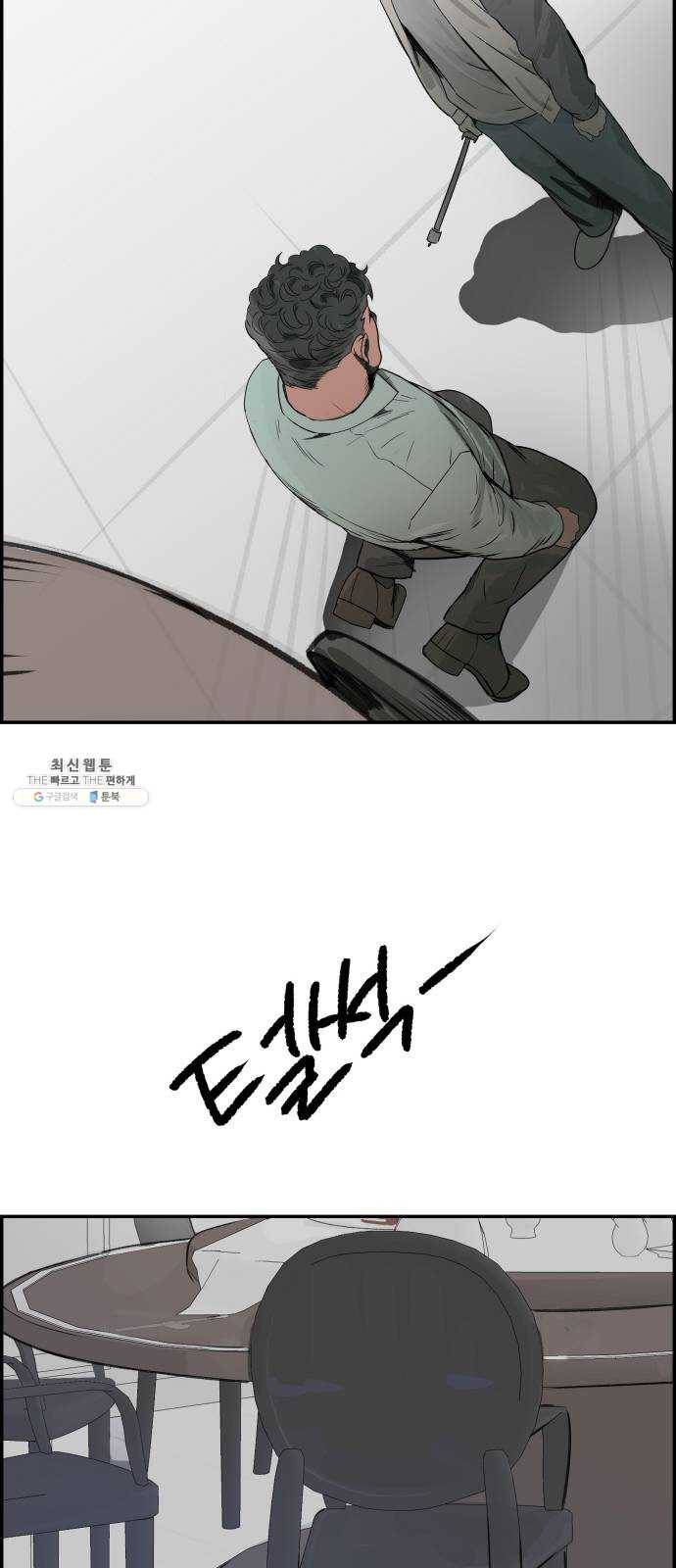 감히 75화 마지막화 16