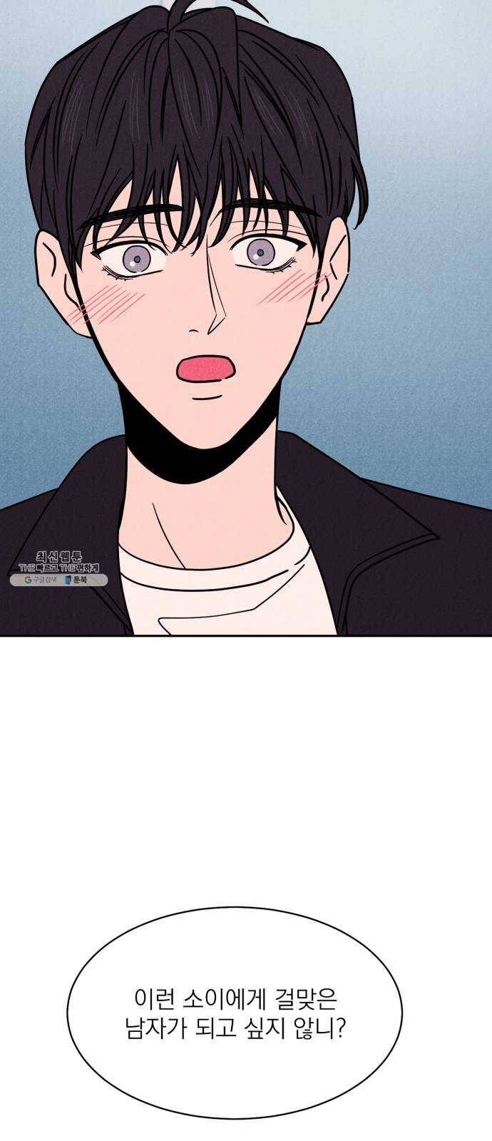 꽃 피우는 남자 20화 2