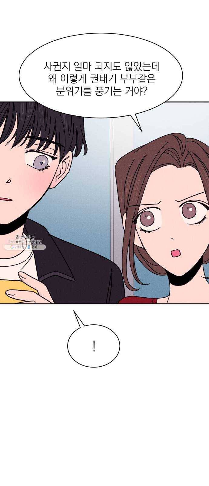 꽃 피우는 남자 20화 7