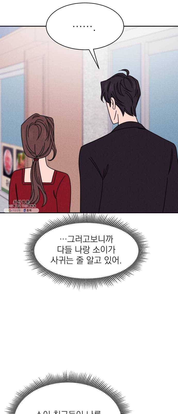 꽃 피우는 남자 20화 8