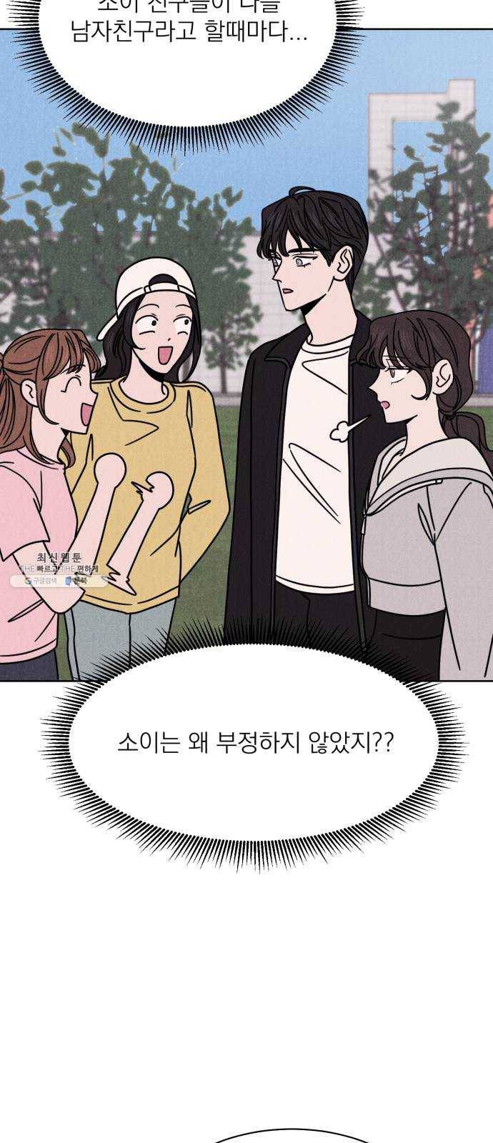 꽃 피우는 남자 20화 9