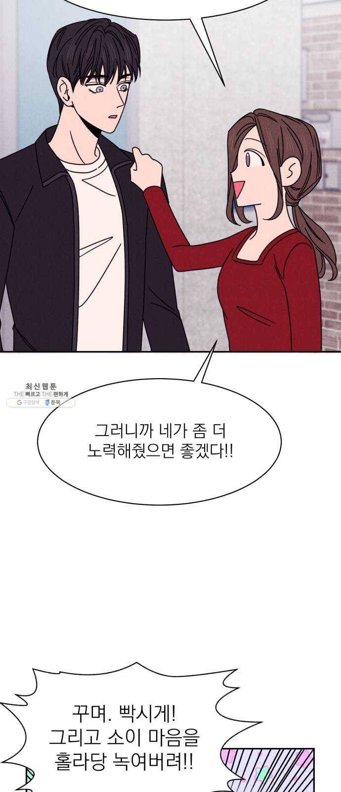 꽃 피우는 남자 20화 11