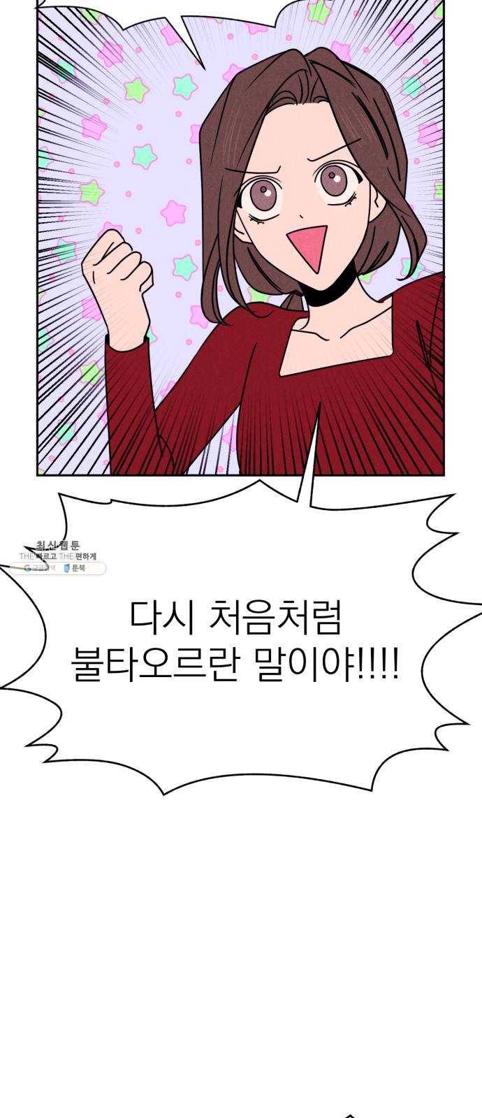 꽃 피우는 남자 20화 12