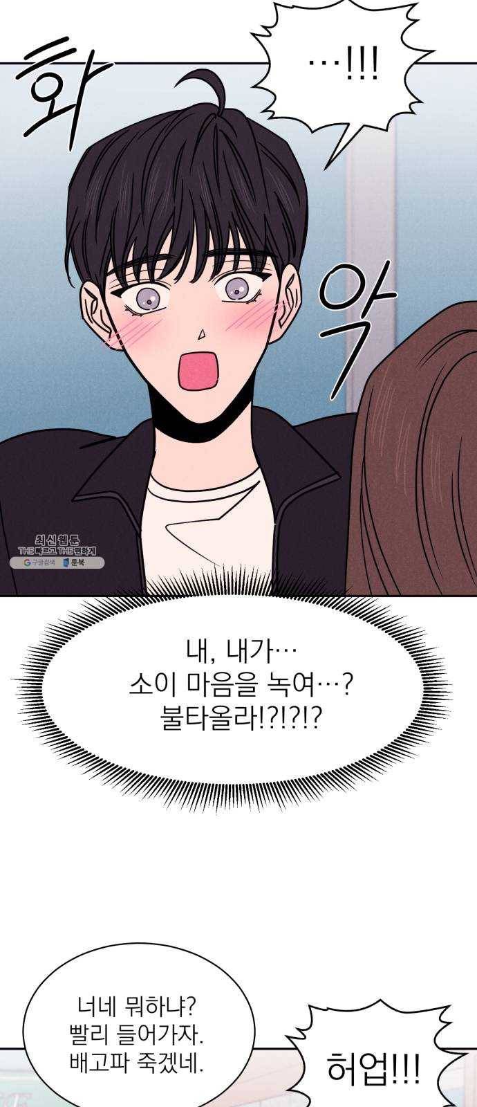 꽃 피우는 남자 20화 13