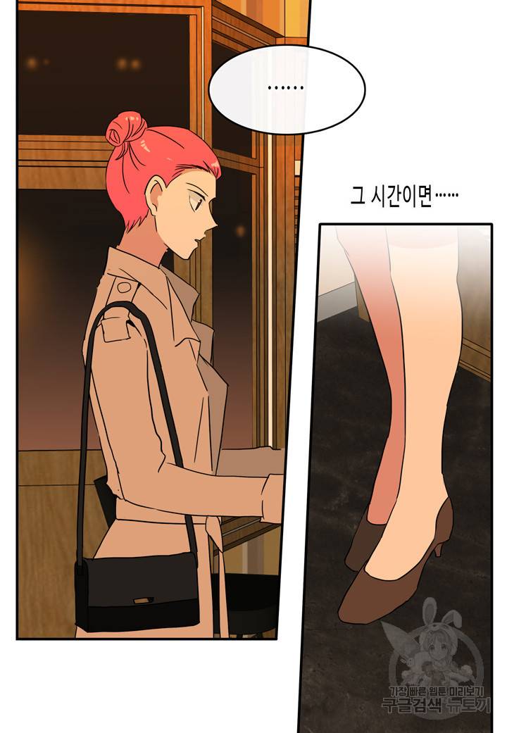 내 연애의 문제점 43화 19