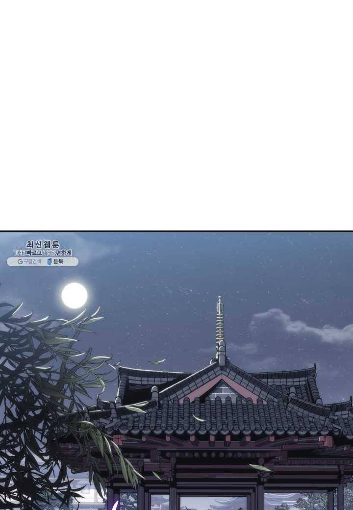 묵향 디 오리진 35화 1
