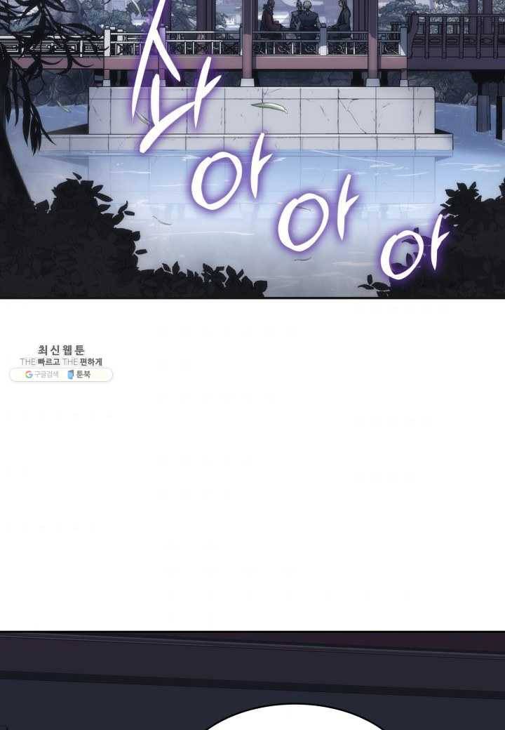 묵향 디 오리진 35화 2