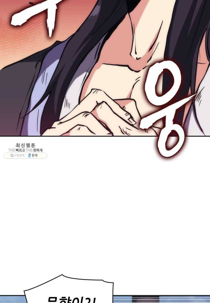 묵향 디 오리진 35화 5