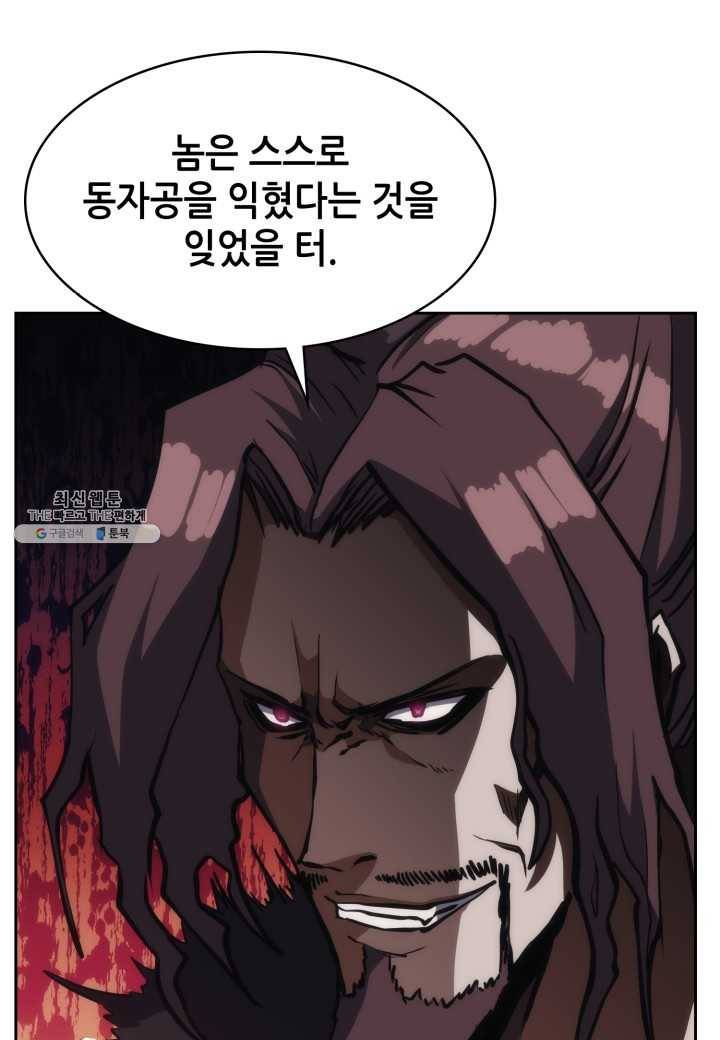 묵향 디 오리진 35화 12