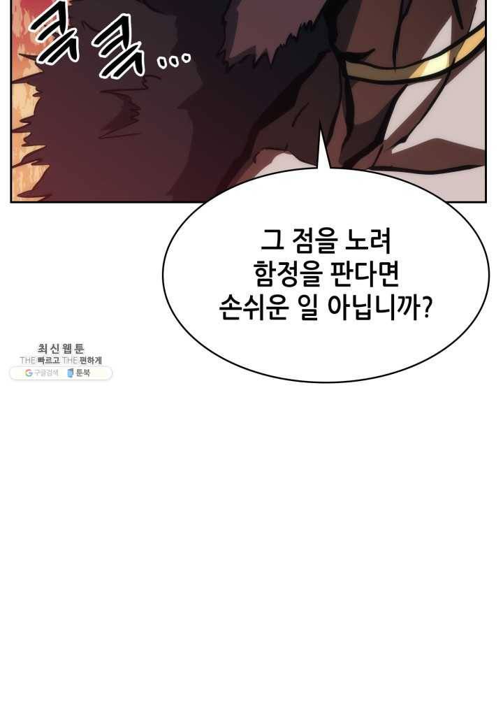 묵향 디 오리진 35화 13