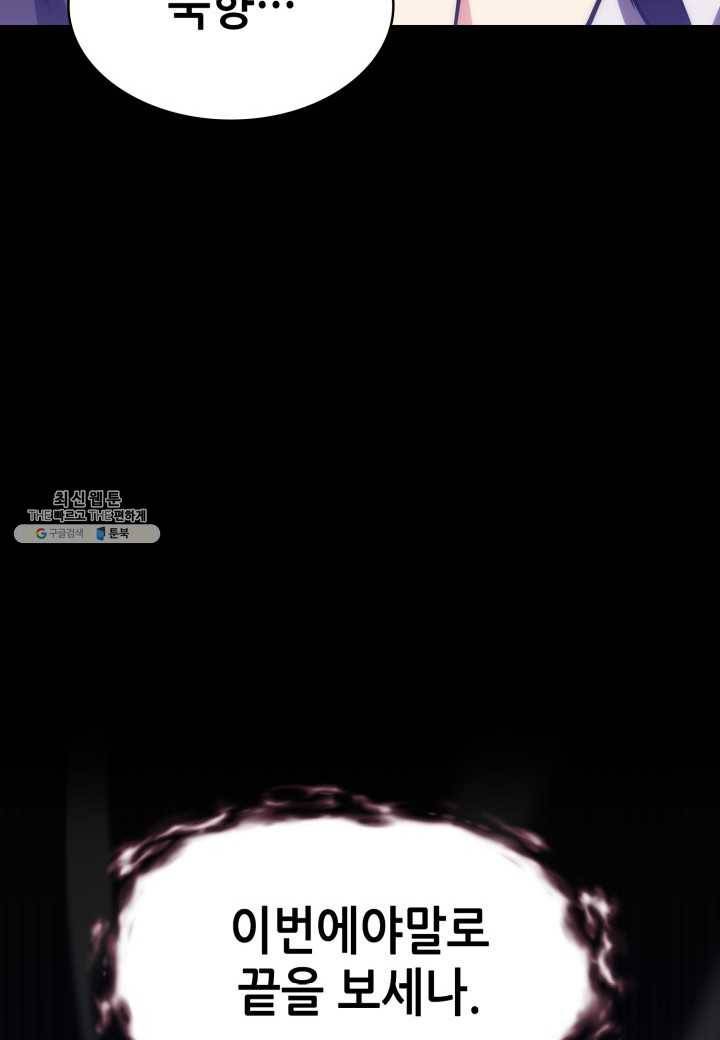 묵향 디 오리진 35화 19