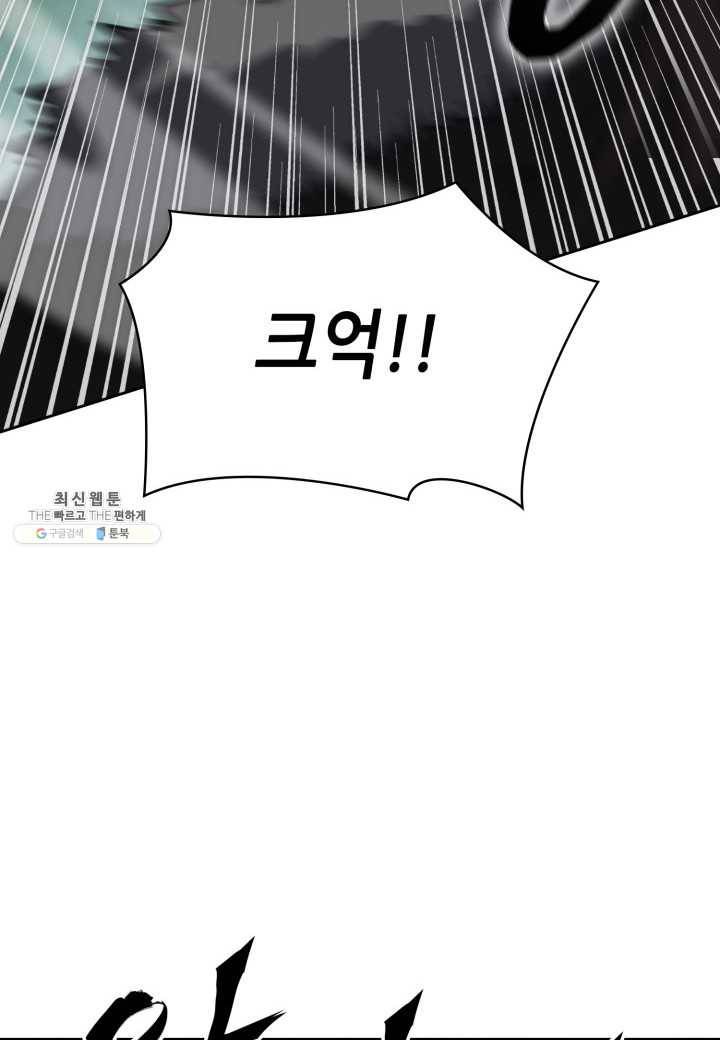 묵향 디 오리진 35화 28