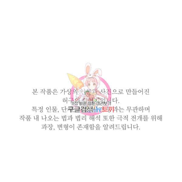 이것이 법이다 24화 1