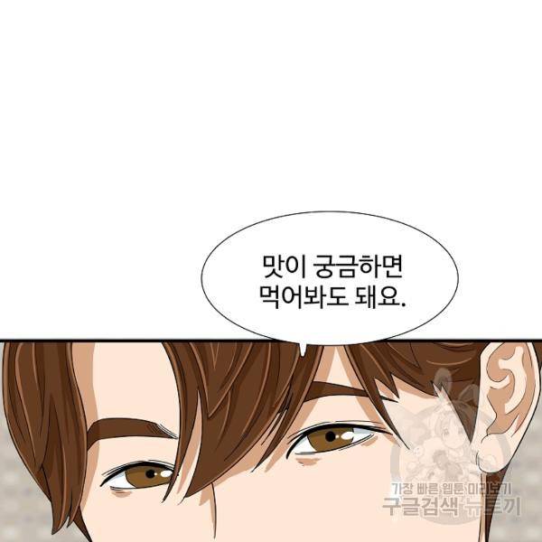 이것이 법이다 24화 4
