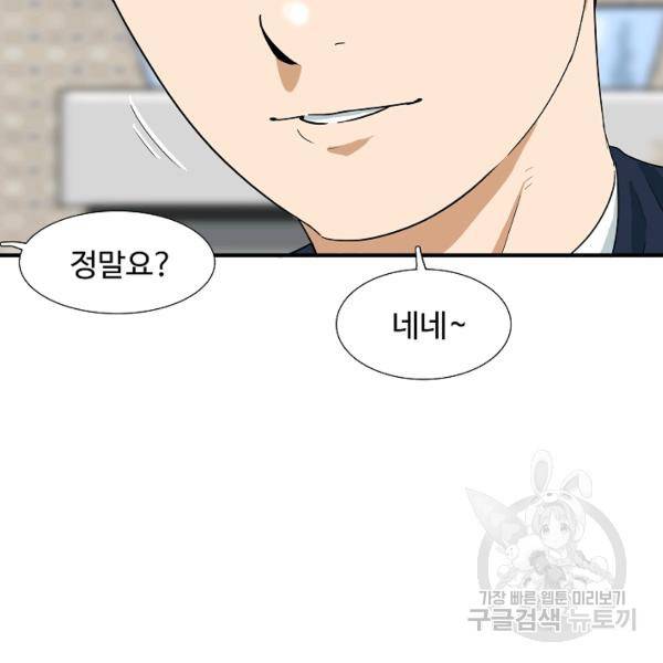 이것이 법이다 24화 5