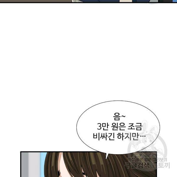 이것이 법이다 24화 13