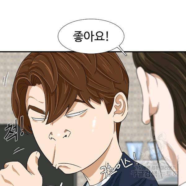 이것이 법이다 24화 15