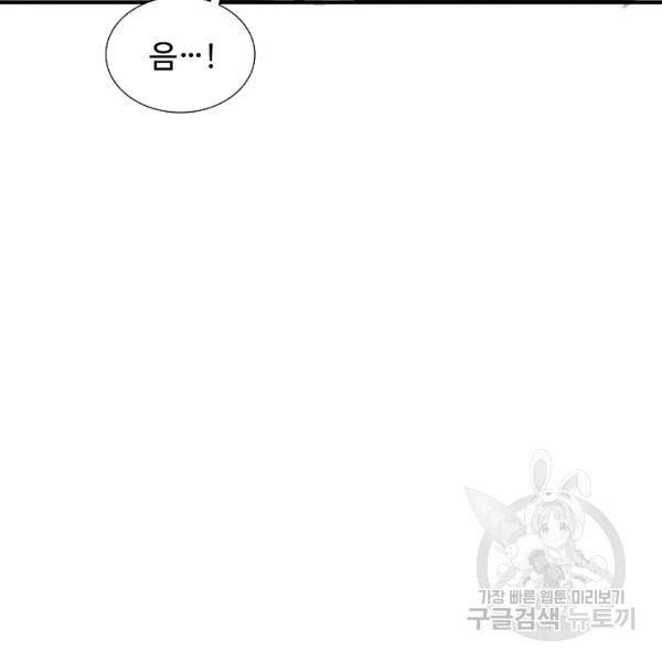 이것이 법이다 24화 16