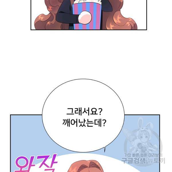 공녀님의 우주선 ~로판에서 생존하기~ 외전 2화 완결 2