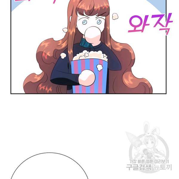 공녀님의 우주선 ~로판에서 생존하기~ 외전 2화 완결 3