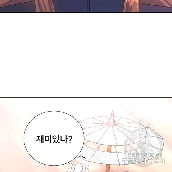 공녀님의 우주선 ~로판에서 생존하기~ 외전 2화 완결 7