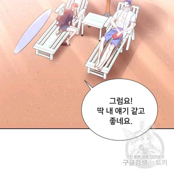 공녀님의 우주선 ~로판에서 생존하기~ 외전 2화 완결 8