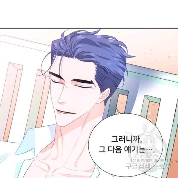 공녀님의 우주선 ~로판에서 생존하기~ 외전 2화 완결 9