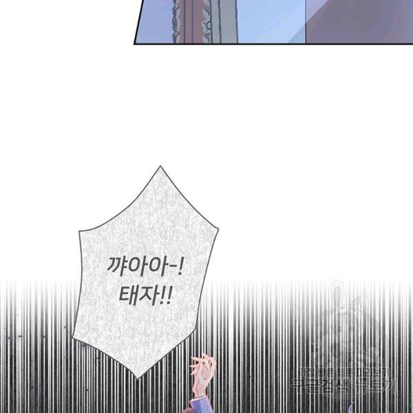 공녀님의 우주선 ~로판에서 생존하기~ 외전 2화 완결 17