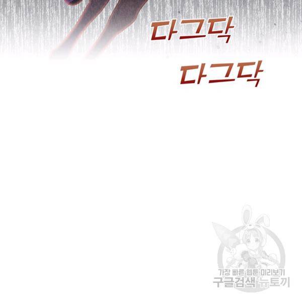 공녀님의 우주선 ~로판에서 생존하기~ 외전 2화 완결 19
