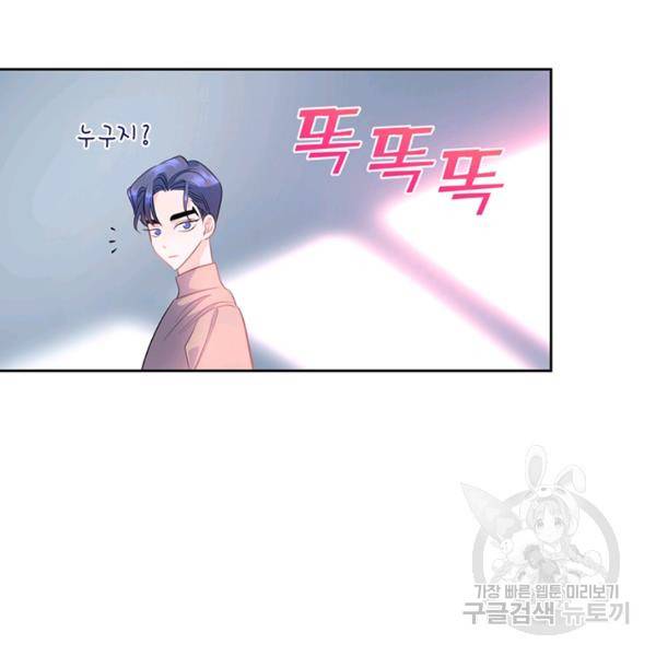공녀님의 우주선 ~로판에서 생존하기~ 외전 2화 완결 20