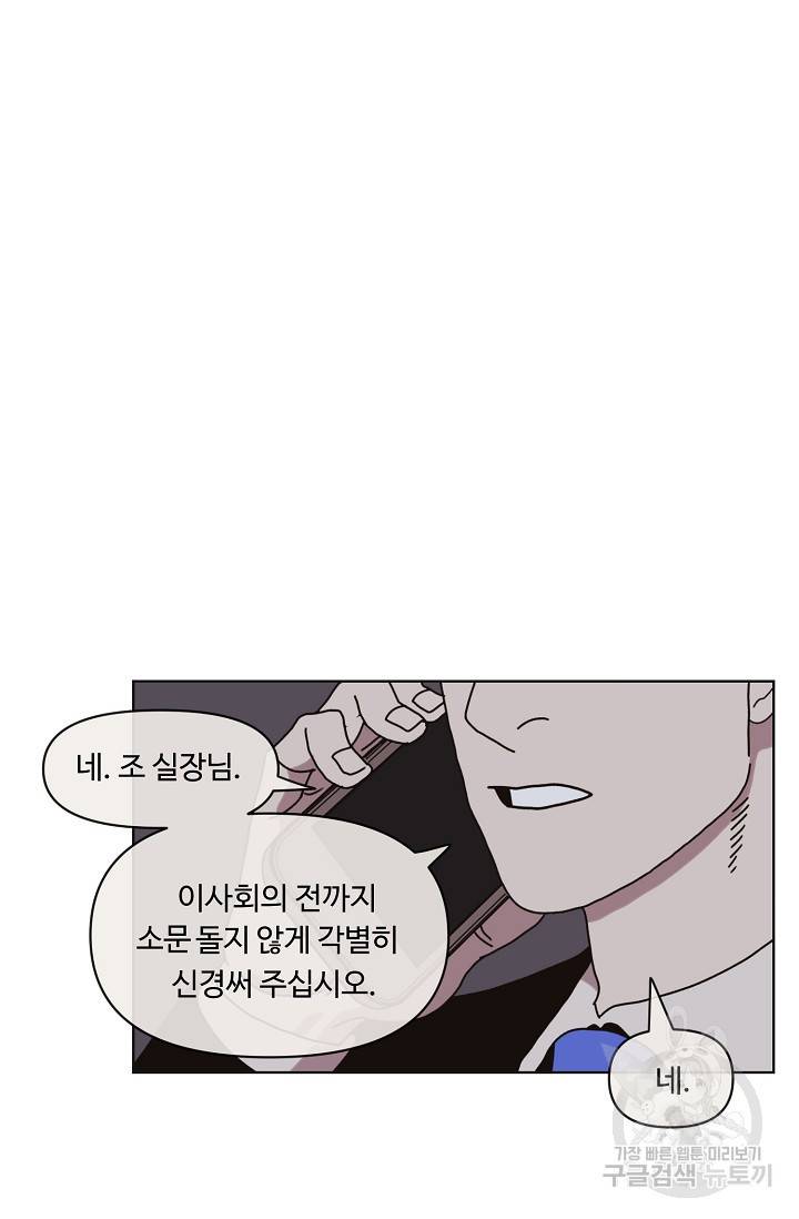 양의 사수 68화 3