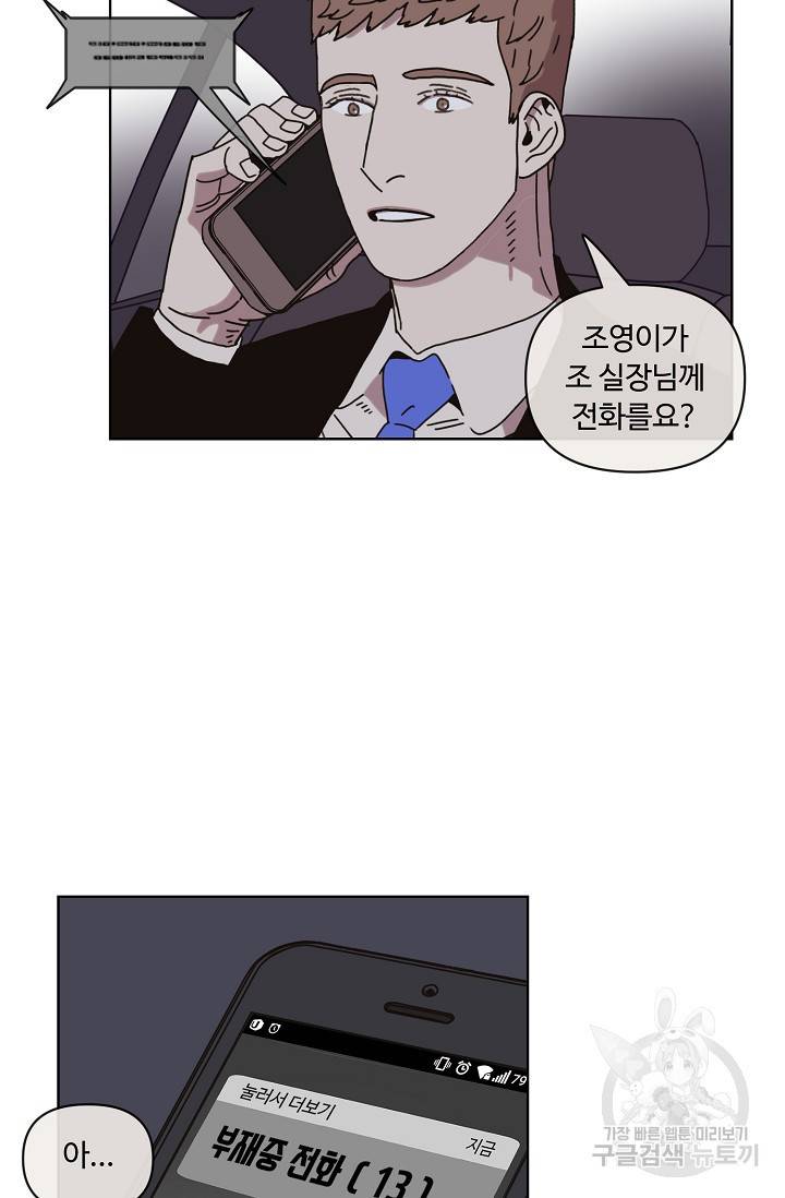 양의 사수 68화 5