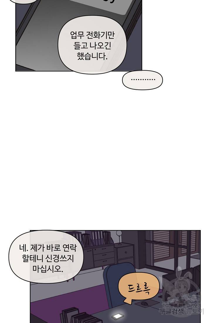 양의 사수 68화 6